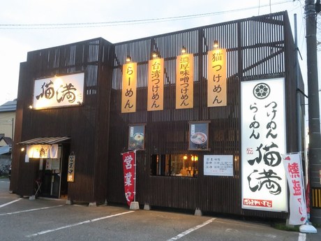 nekoman_takeout_1.jpg