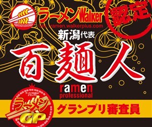 niigata2013.jpg