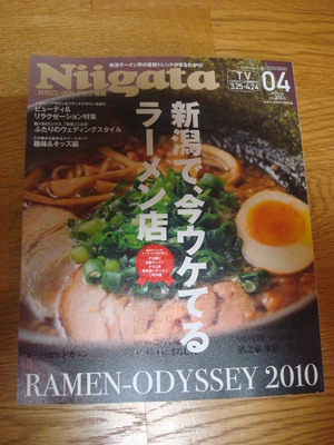 niigatatown_201004.JPG
