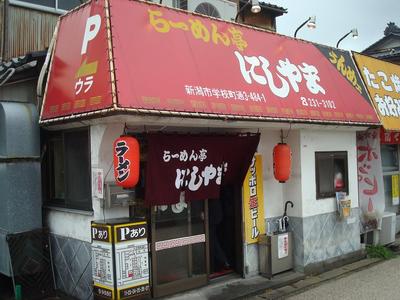 nishiyama_1.JPG