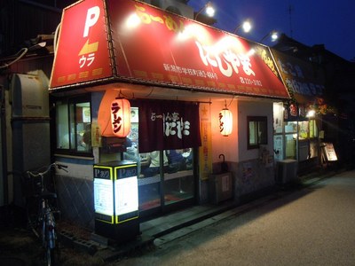 nishiyama_201105_1.jpg