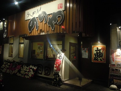 nonoya_201012_1.jpg