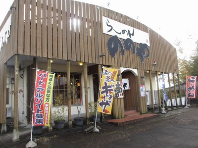 nonoya_201503_1.jpg