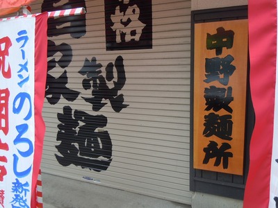 noroshi_shibata_2.jpg