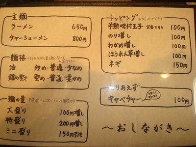 okumuraya_menu2008.JPG