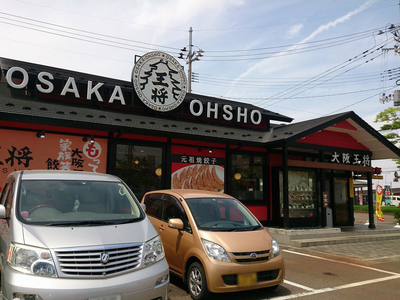 oosakaosho_tsubamesanjo_1.jpg