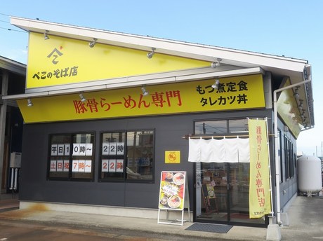 peko_sanjo_1.jpg
