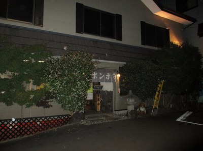 ponpoko_201409_1.jpg