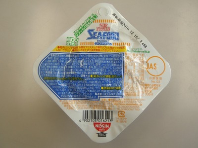 refill_sea_1.jpg