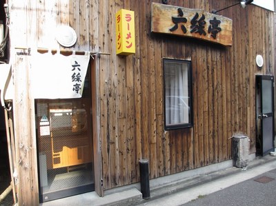 rokusaitei_201511_1.jpg
