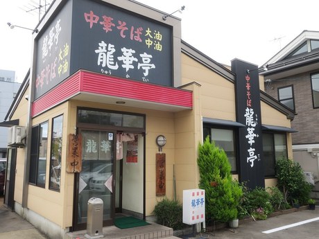 ryukatei_201907_1.jpg