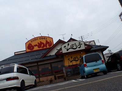 sanpou_gosen_1.jpg