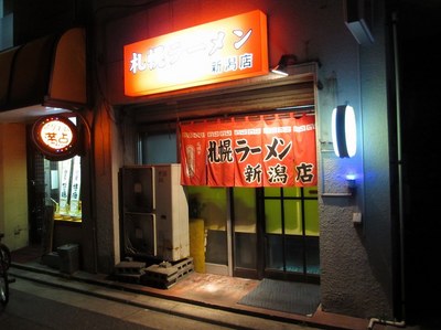 sapporo_niigata_1.jpg