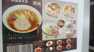 seimennya_syokudou_1.jpg