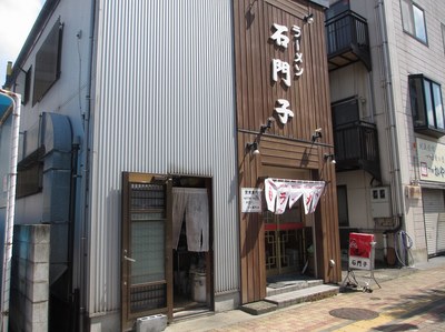sekimonshi_1.jpg