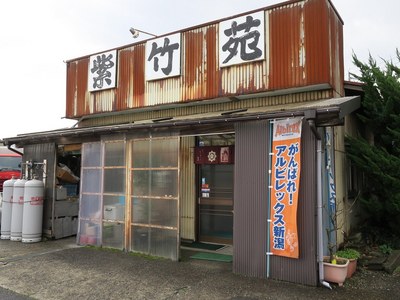 shitikuen_1.jpg