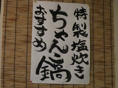 subaruya_201601_5.jpg