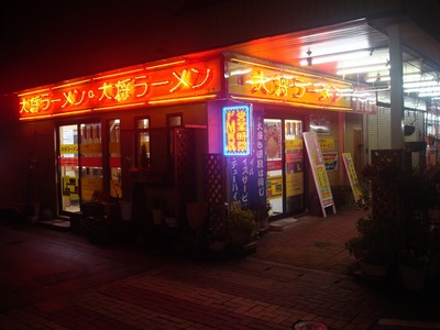 taisyo_1.jpg