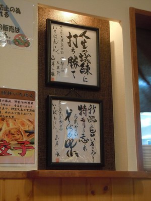 taisyoken_itiban_2.jpg