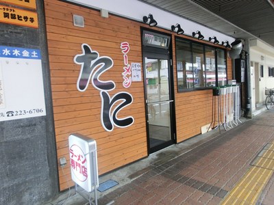 tani_1.jpg