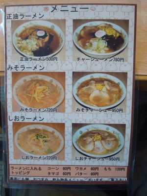tomohei_menu.jpg