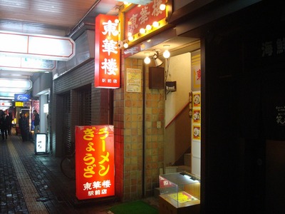 toukarou_201005_1.jpg