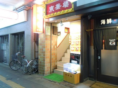 toukarou_ekimae_201104_1.jpg