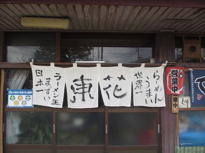 toukasyokudou_3.jpg