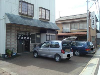 tsuyoshisyokudo_1.JPG