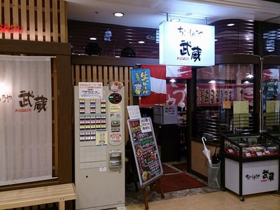 tyasyuya_musashi_cocolo_1.jpg