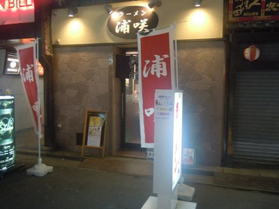 urasaki_20110403_1.jpg