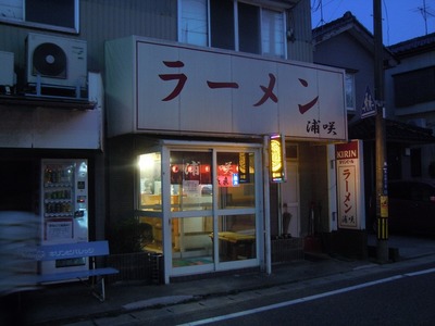 urasaki_201108_1.jpg