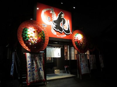 wafutonkotsu_maru_1.jpg
