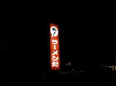 wafutonkotsu_maru_2.jpg