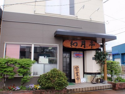 watukitei_1.jpg