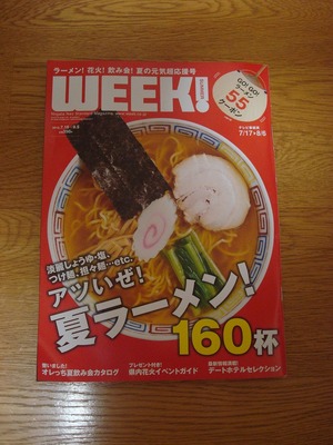 week20100716.jpg