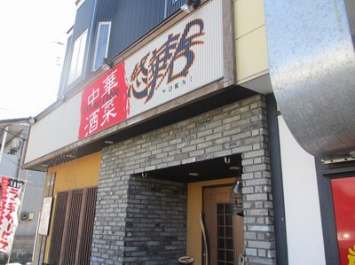 yukai_201304_1.jpg