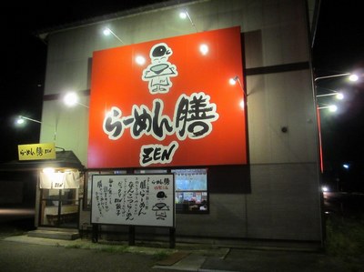 zen_201210_1.jpg