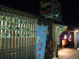 edosawa_201111_1.jpg