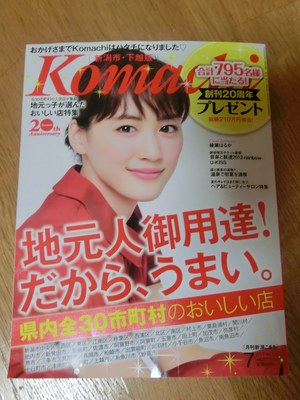 komachi201205.jpg