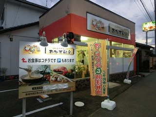 okazutyubo_1.jpg