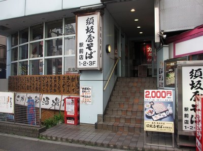 suzakaya_1.jpg