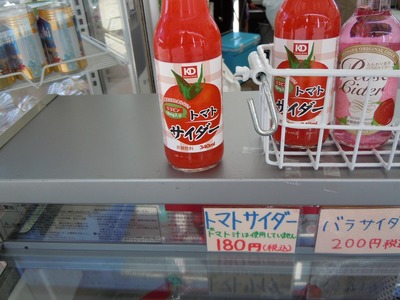 tomato__sendai.jpg