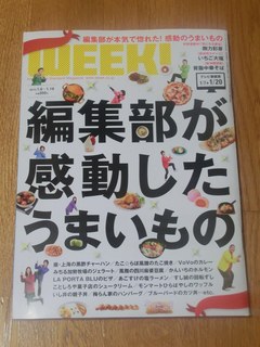 week201201.JPG