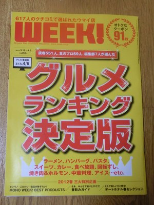 week201203.jpg
