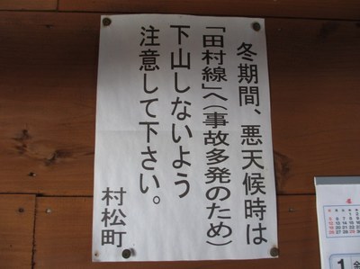 hakusan_38.jpg